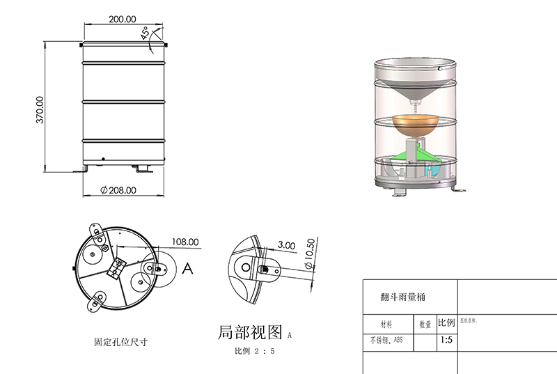 翻斗式雨量傳感器產品尺寸圖